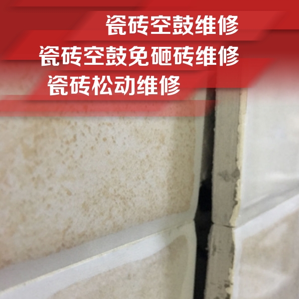 滨湖瓷砖空鼓维修公司分享瓷砖胶薄贴法的具体操作步骤